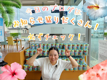 みなさまに大切なお知らせです(≧◇≦)